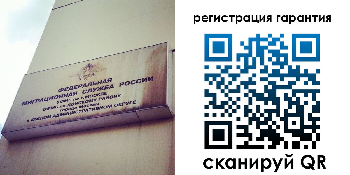временная регистрация в квартире в Кизляре