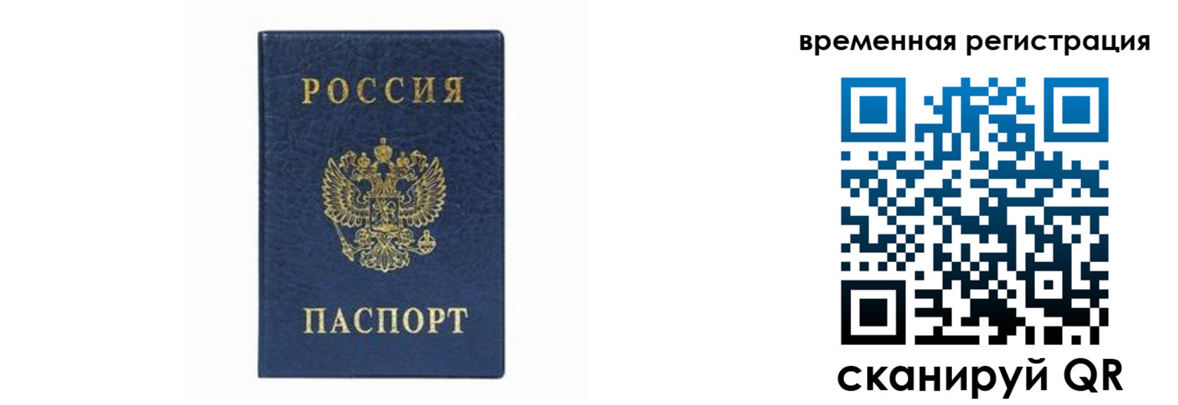 прописка от собственника в Кизляре