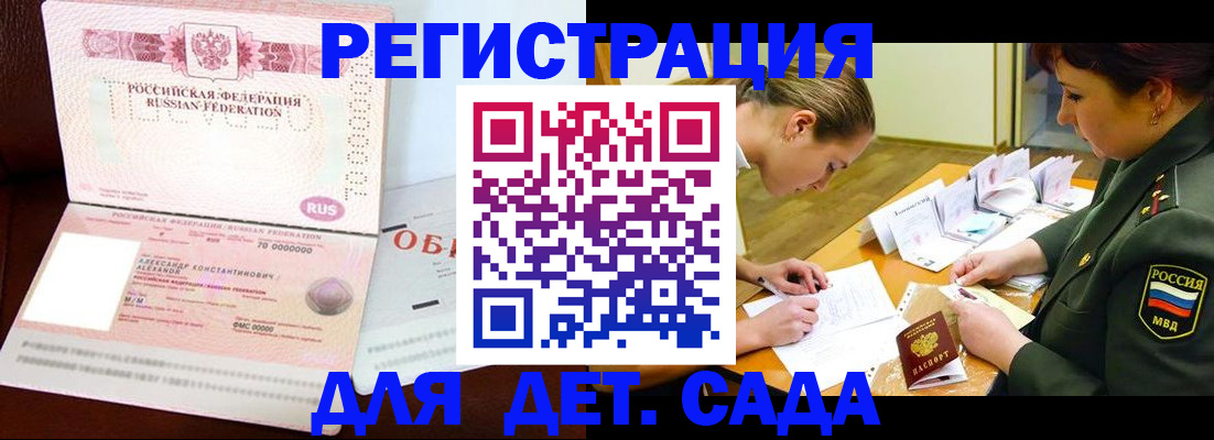 купить прописку в Кизляре