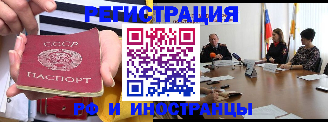 временная регистрация поиск в Кизляре