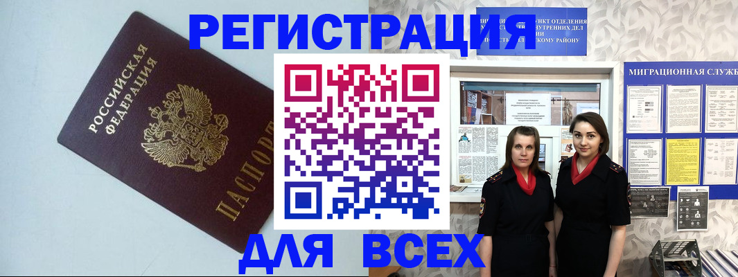 регистрация для школы в Кизляре
