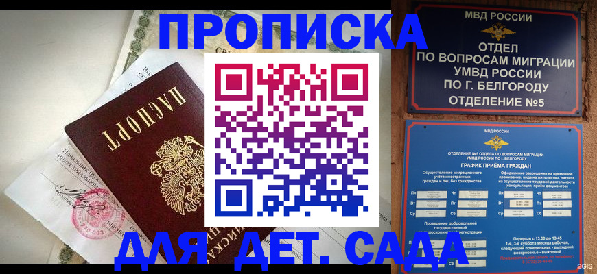 временная регистрация адрес в Кизляре
