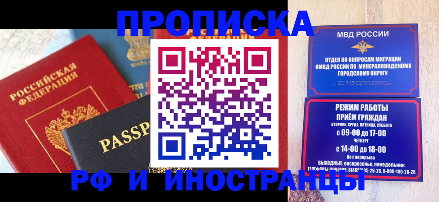 временная регистрация поиск в Кизляре