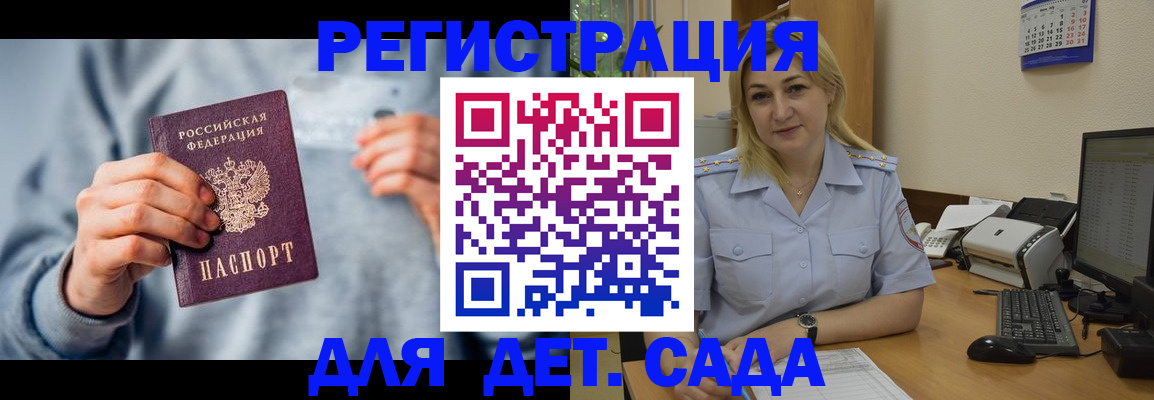 миграционный учет в Кизляре