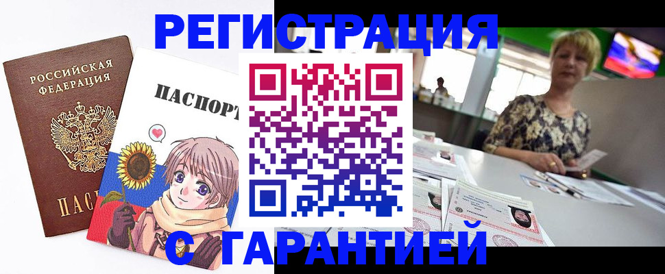 купить прописку в Кизляре