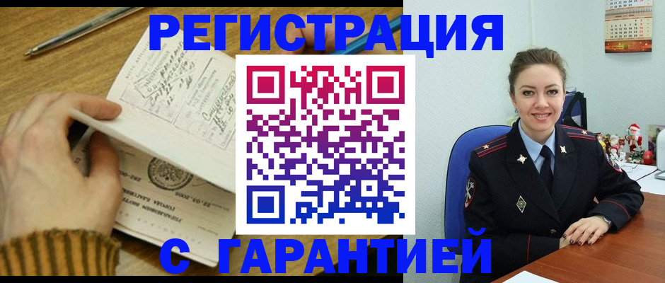 прописка ребенка в Кизляре