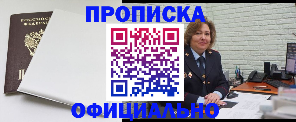 временная регистрация 2025 в Кизляре
