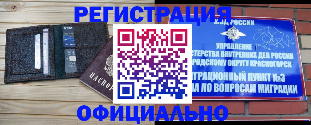 купить прописку в Кизляре