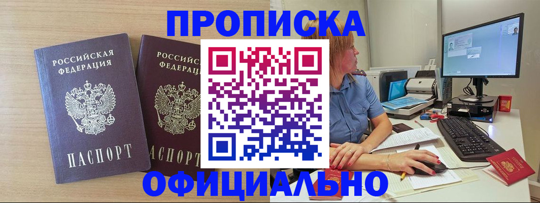 прописка гарантия в Кизляре